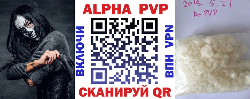 Альфа ПВП кристаллы  Фрязино 