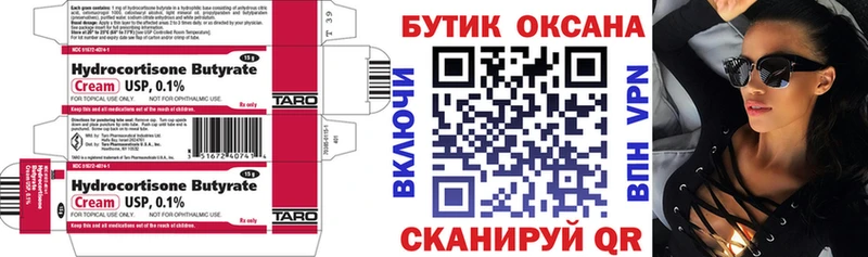 мега маркетплейс  Фрязино  Бутират буратино 
