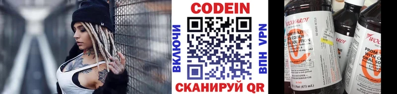 Кодеиновый сироп Lean напиток Lean (лин)  как найти закладки  Фрязино 