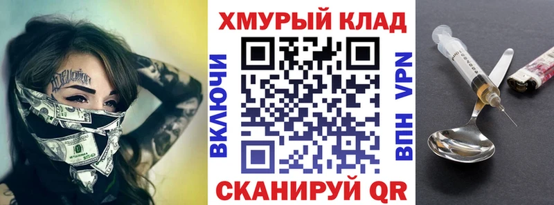 Героин белый блэк спрут зеркало Фрязино