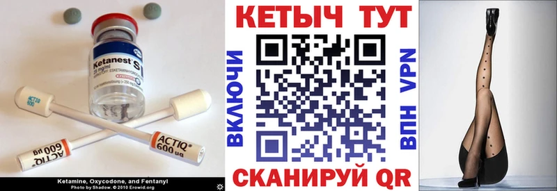 КЕТАМИН VHQ  закладки  Фрязино 