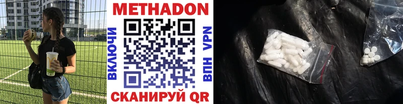 купить наркотик  Фрязино  МЕТАДОН кристалл 